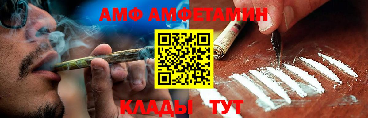 Амфетамин Розовый Чехов