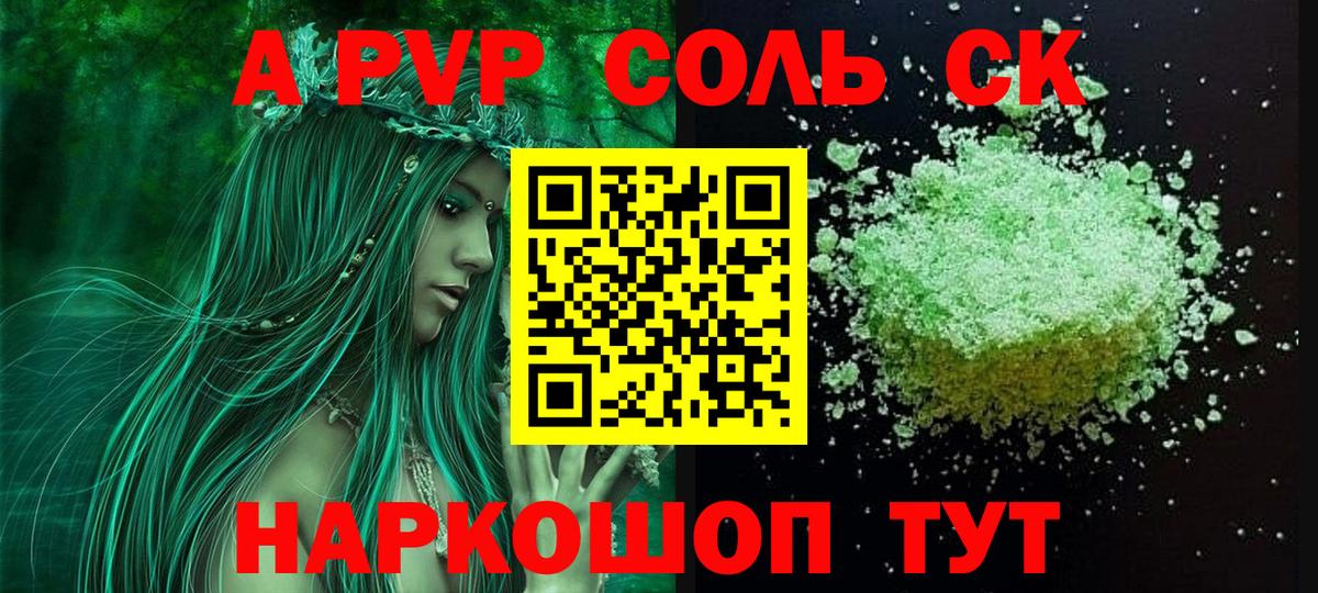 APVP мука  A-PVP мука  Вход с VPN  Alpha-PVP Crystall  Чехов 