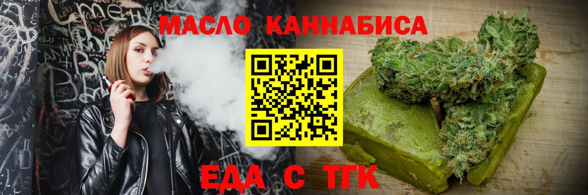 Чехов  Печенье с ТГК марихуана  Вход с VPN 