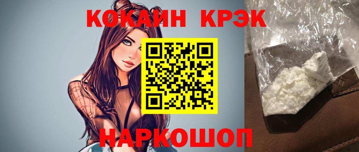 Кокаин 98%  Вход с VPN  Чехов  Кокаин 99% 