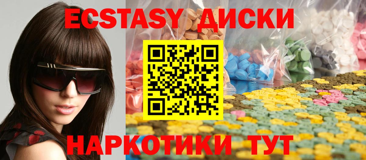 ЭКСТАЗИ 300 mg Чехов