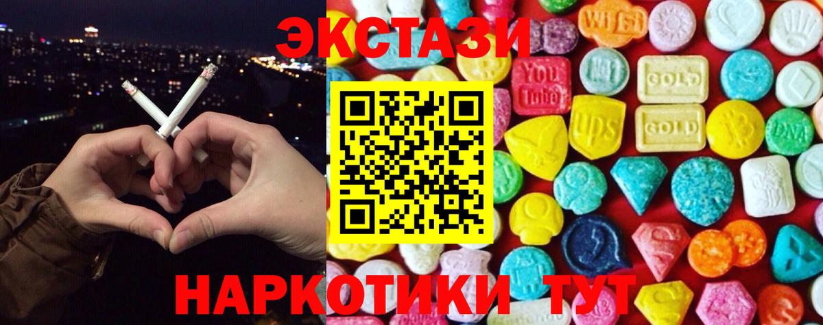 ЭКСТАЗИ  hydra зеркало  Чехов  Ecstasy бентли  Экстази TESLA  Вход с VPN 