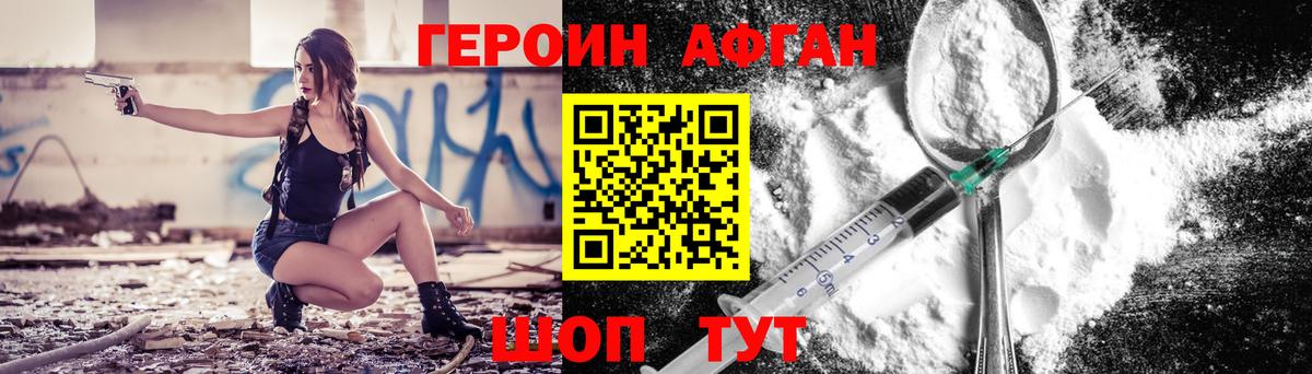 Героин VHQ  Вход с VPN  Чехов 