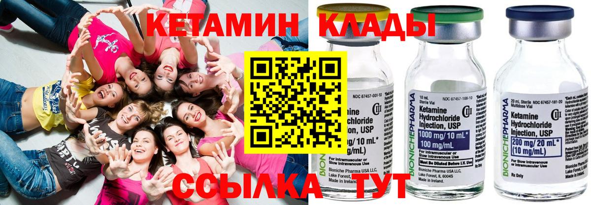Чехов  блэк спрут рабочий сайт  Вход с VPN  Кетамин VHQ 