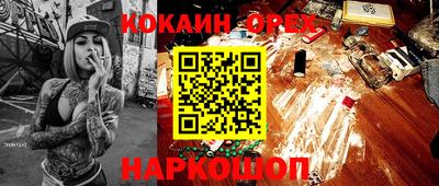 наркотики Беслан