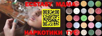MDMA Малоярославец