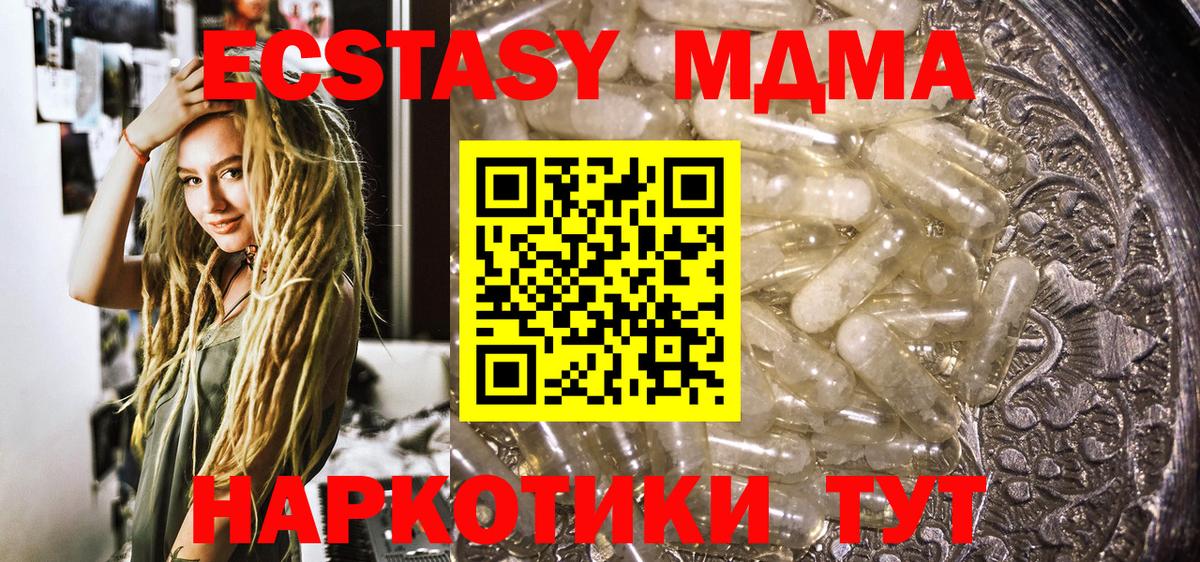 MDMA Molly  MDMA VHQ  Чехов  MDMA  Вход с VPN 