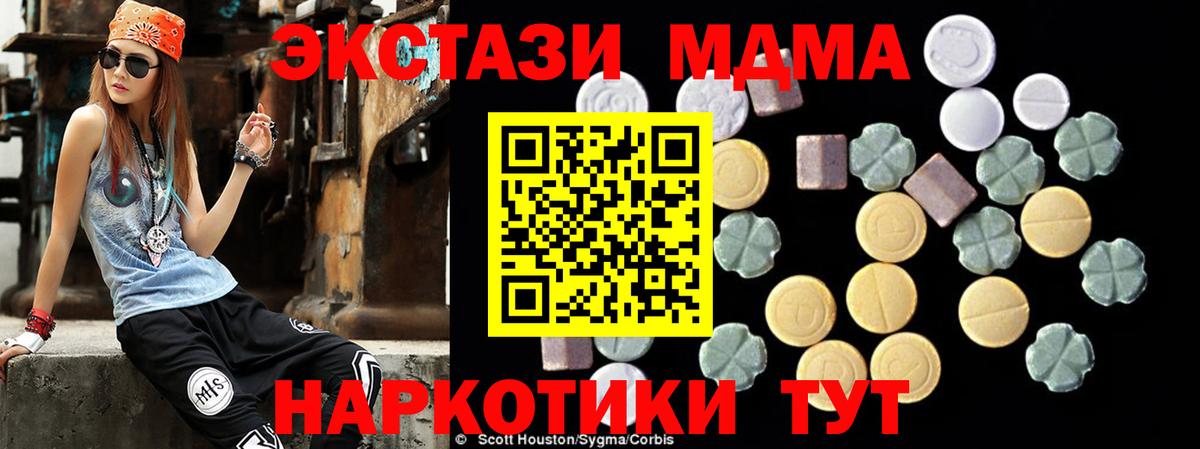 MDMA кристаллы Чехов