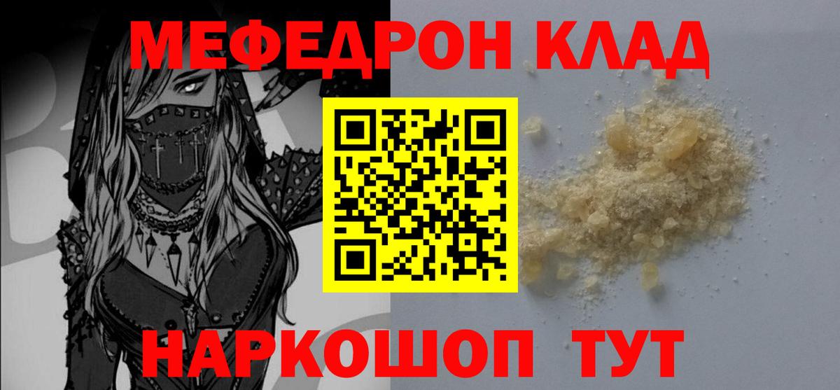 Мефедрон  Вход с VPN  МЯУ-МЯУ  Чехов  где найти наркотики  Мефедрон 4 MMC  МЯУ-МЯУ кристаллы 