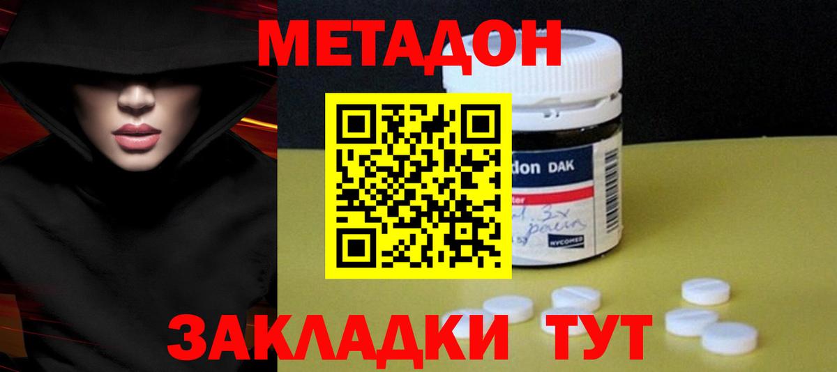 Метадон кристалл  Вход с VPN  Чехов  МЕТАДОН VHQ 