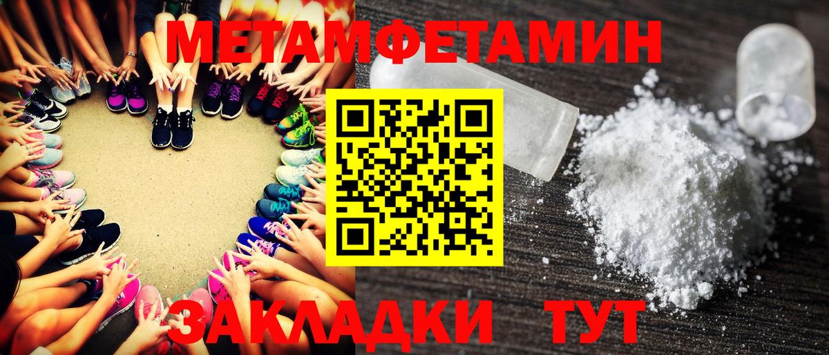 Метамфетамин пудра Чехов