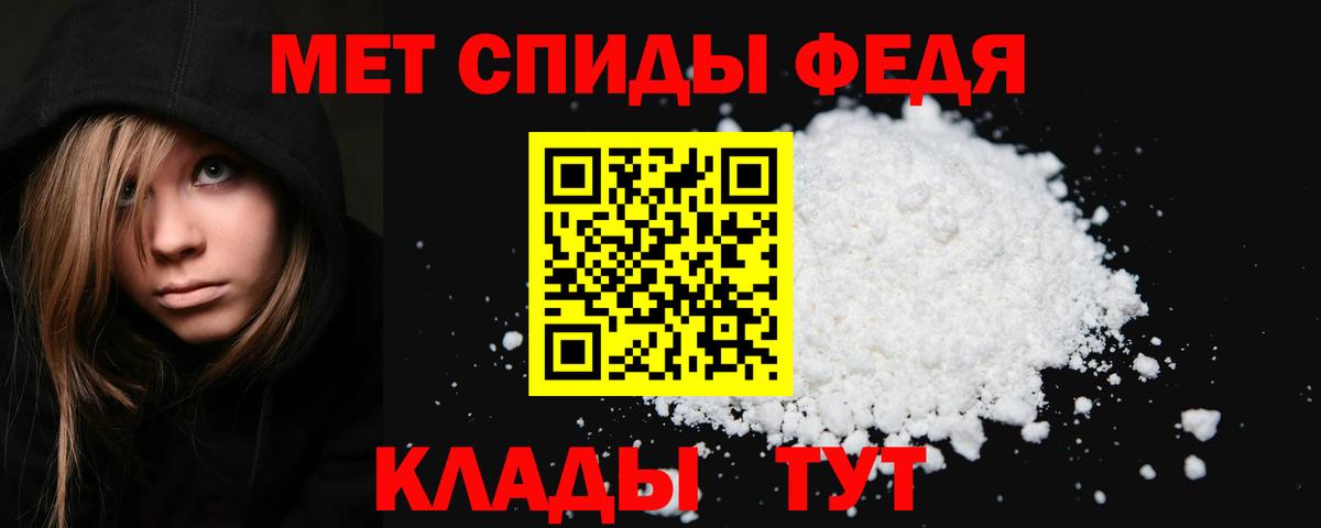Чехов  МЕТАМФЕТАМИН Декстрометамфетамин 99.9%  Вход с VPN 