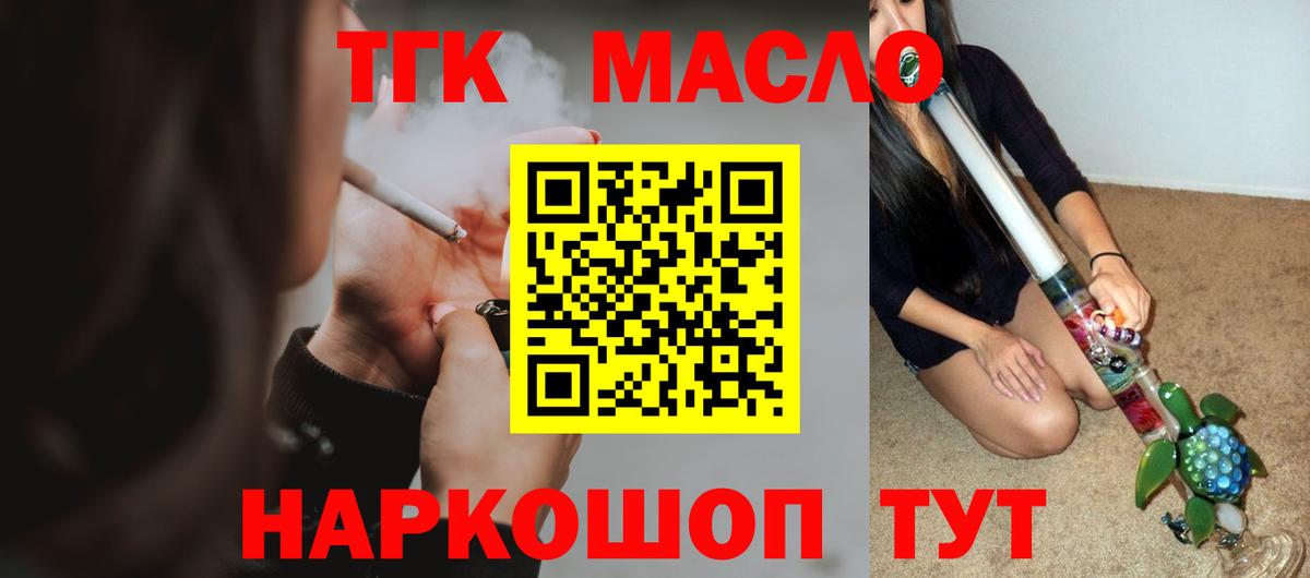 ТГК жижа Чехов