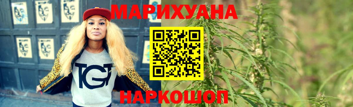 МАРИХУАНА SATIVA & INDICA Чехов